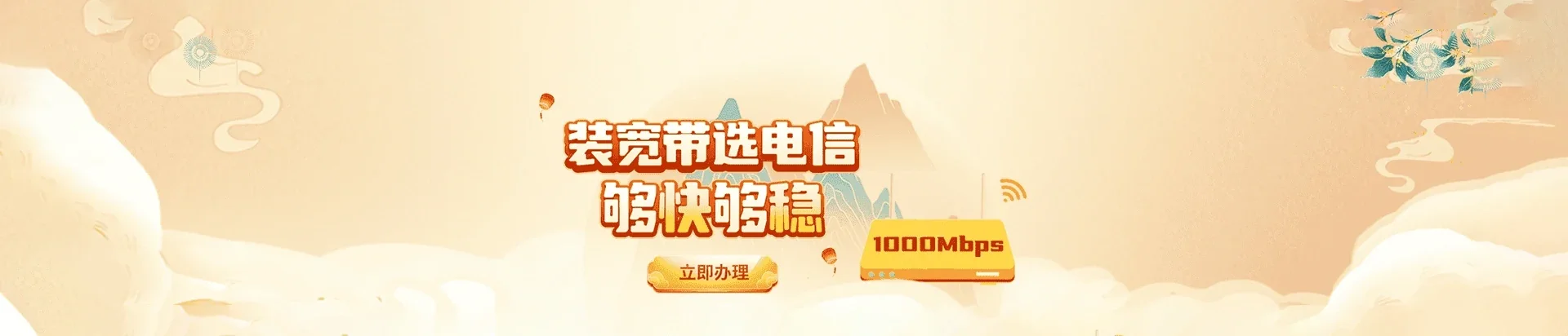  宜昌电信宽带 宽带套餐